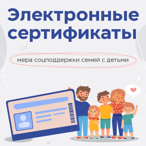 Мера поддержки семей с детьми Мера поддержки семей с детьми.